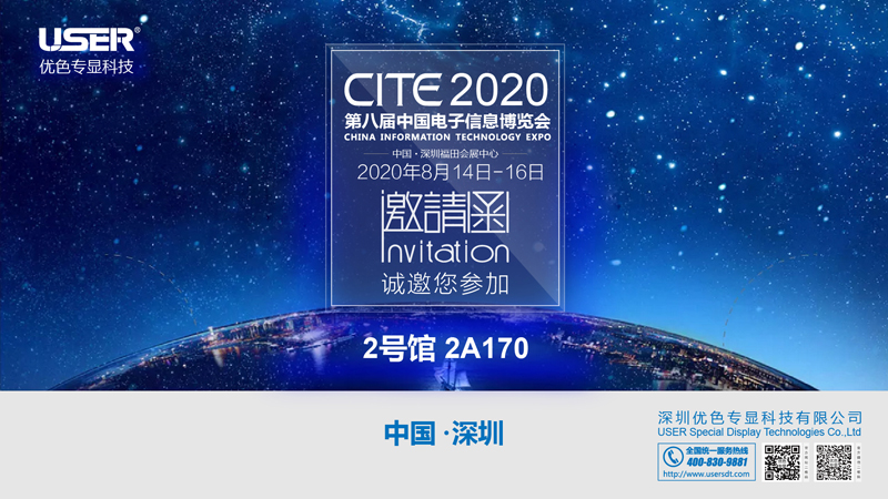 best365官网登录入口应邀参加第八届中国电子信息博览会